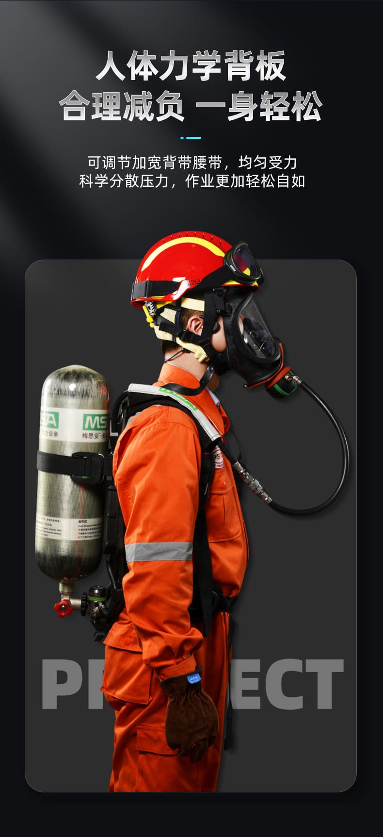 梅思安（MSA） SCBA 10165419 AX2100 空气呼吸器 （6.8L BTIC气瓶、无表、500C减压器、标准报警哨、标准中压管、AX压供阀、UE 面罩、橡胶头带、AX-B60CSSXURB0）